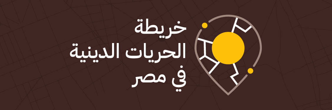 Arabic Religious Freedom Banner